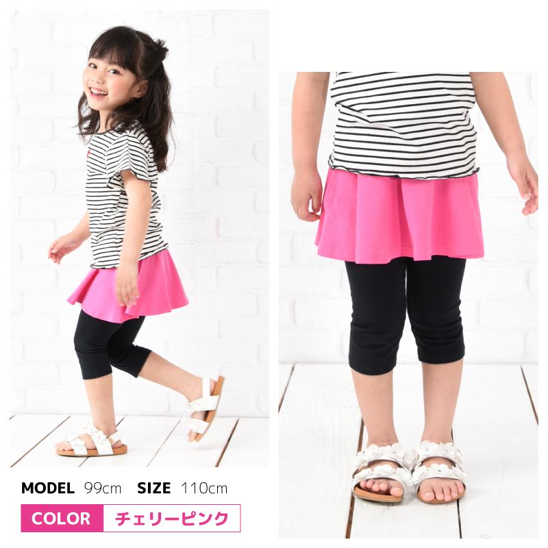 plusnao 子供服 スカッツ 6分丈 女の子 スカート付きレギンス
