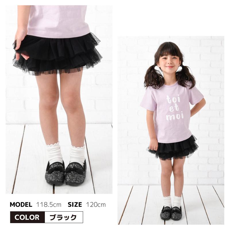 チュチュスカッツ 1分丈 2段チュチュ スカッツ 子供服 キッズ ジュニア ベビー リンクコーデ 女の子 ボトムス スカート レギンス付き おしゃれ｜plusnao｜18