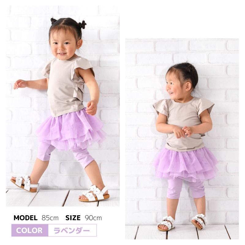 チュールスカッツ チュチュスカッツ チュチュ スカッツ チュール 6分丈 子供 子供服 キッズ ジュニア ベビー 女の子 ボトムス スカート レギンス :bot-113459:プラスナオYahoo!店 - 通販 - Yahoo!ショッピング チュールスカッツ チュチュスカッツ チュチュ スカッツ チュール 6分丈 子供 子供服 キッズ ジュニア ベビー 女の子 ボトムス スカート レギンス :bot-113459:プラスナオYahoo!店 - 通販 - Yahoo!ショッピング