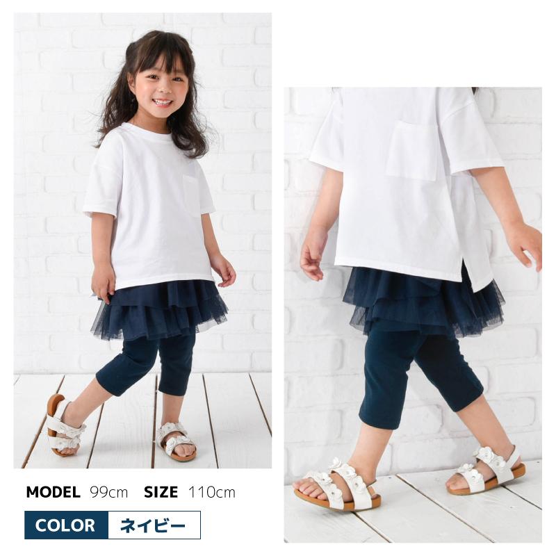 チュールスカッツ チュチュスカッツ チュチュ スカッツ チュール 6分丈 子供 子供服 キッズ ジュニア ベビー 女の子 ボトムス スカート レギンス :bot-113459:プラスナオYahoo!店 - 通販 - Yahoo!ショッピング チュールスカッツ チュチュスカッツ チュチュ スカッツ チュール 6分丈 子供 子供服 キッズ ジュニア ベビー 女の子 ボトムス スカート レギンス :bot-113459:プラスナオYahoo!店 - 通販 - Yahoo!ショッピング