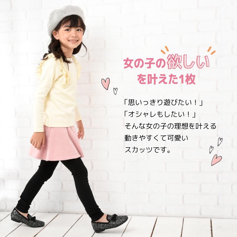 plusnao 10分丈スカッツ スカート付きレギンスパンツ レギパン