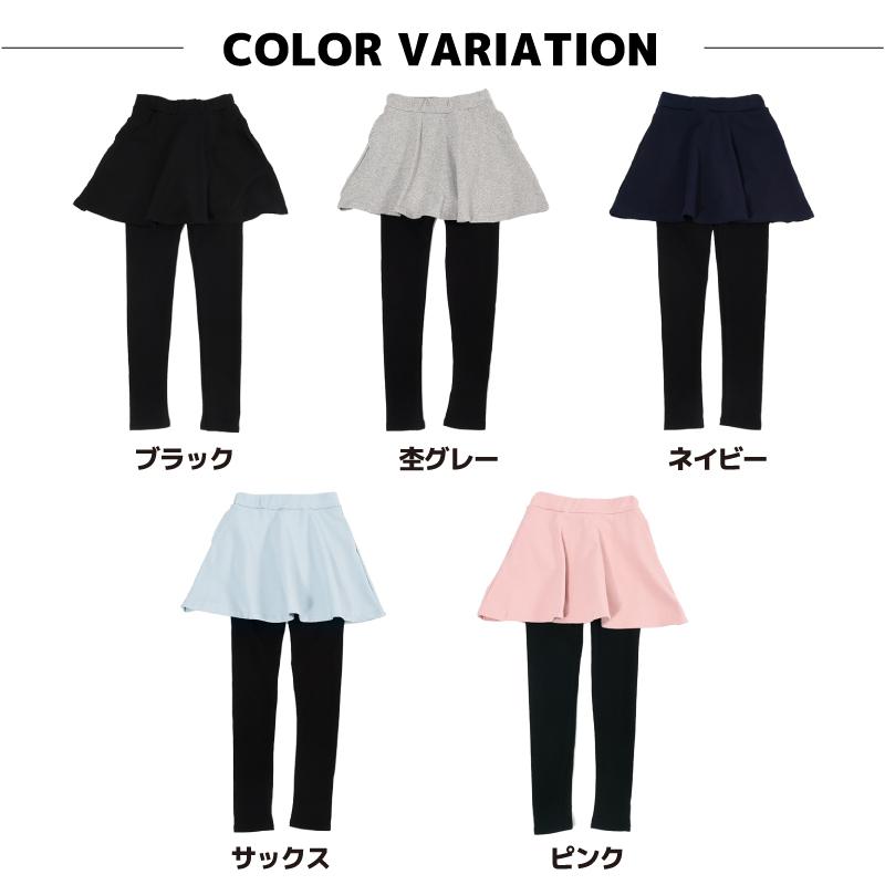 plusnao（プラスナオ） 10分丈スカッツ スカート付きレギンスパンツ