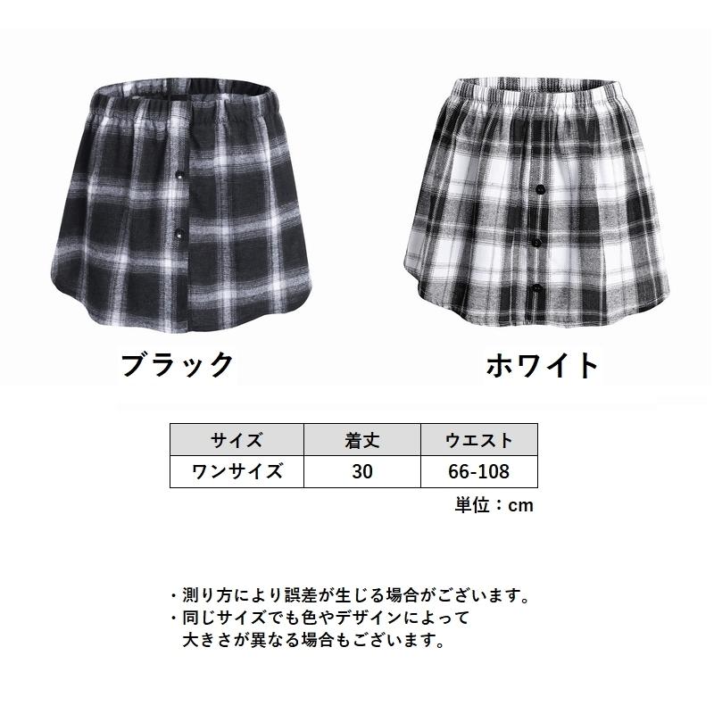 付け裾 つけ裾 フェイクレイヤードシャツ レディース 女性 サイドスリット ウエストゴム ボタン スカート チェック 重ね着風 体型カバー カジュアル | plusnao | 19