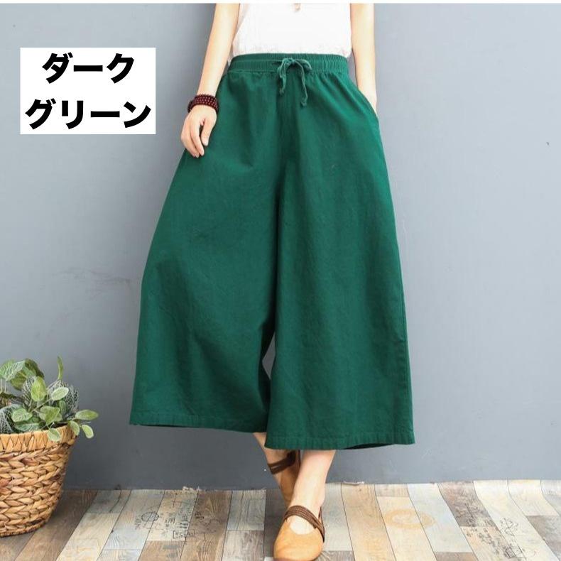 ガウチョパンツ ワイドパンツ レディース 女性 ボトムス 大きいサイズ ゆったり 7分丈 ウエストゴム 無地 単色 シンプル 着回し力 合わせやすい | plusnao | 03