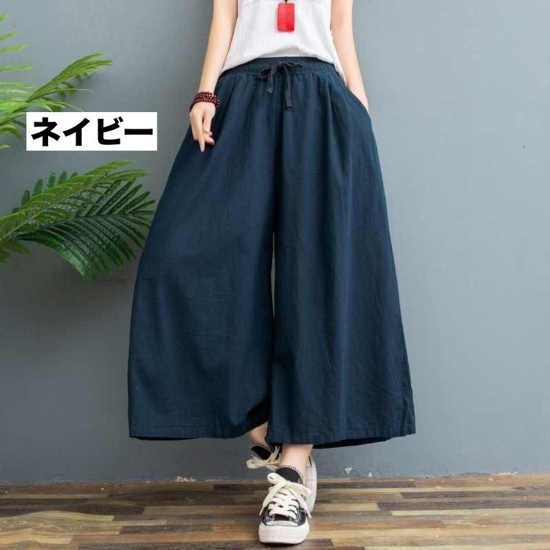 ガウチョパンツ ワイドパンツ レディース 女性 ボトムス 大きいサイズ ゆったり 7分丈 ウエストゴム 無地 単色 シンプル 着回し力 合わせやすい | plusnao | 04
