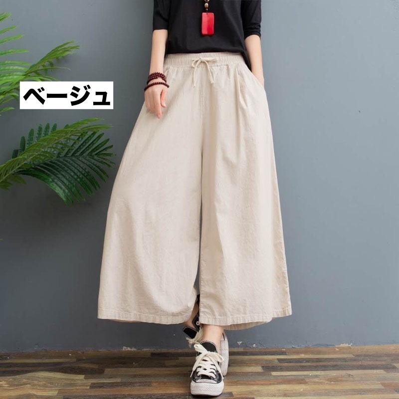 ガウチョパンツ ワイドパンツ レディース 女性 ボトムス 大きいサイズ ゆったり 7分丈 ウエストゴム 無地 単色 シンプル 着回し力 合わせやすい | plusnao | 05