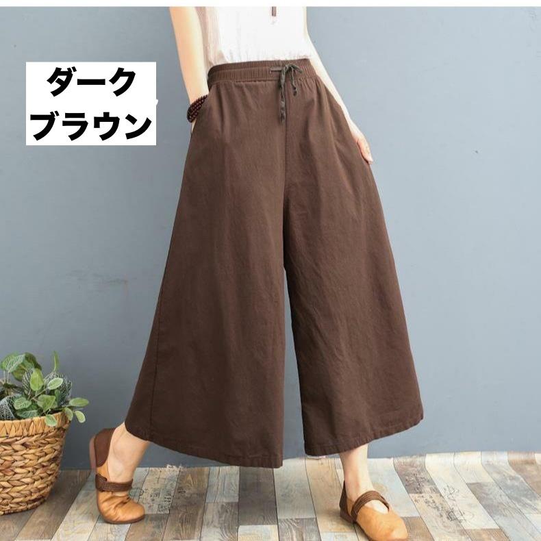 ガウチョパンツ ワイドパンツ レディース 女性 ボトムス 大きいサイズ ゆったり 7分丈 ウエストゴム 無地 単色 シンプル 着回し力 合わせやすい | plusnao | 08