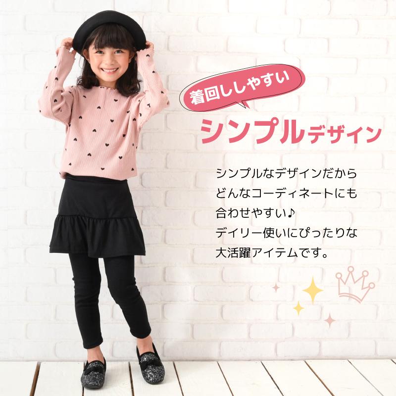 plusnao キッズスカート付きレギンス スカッツ 10分丈 子供服