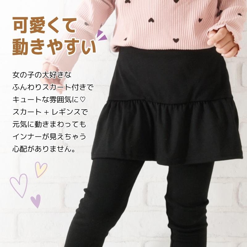 【新品未使用品】familiar　スカート(レギンス付き)　90cm plusnao キッズスカート付きレギンス スカッツ 10分丈 子供服
