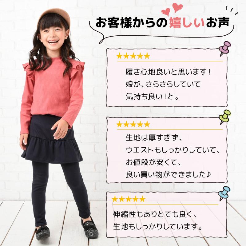 plusnao（プラスナオ） キッズスカート付きレギンス スカッツ 10分丈 