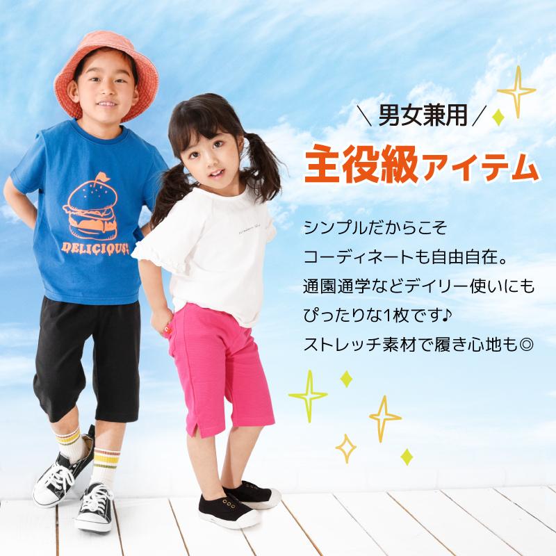 子供服 ストレッチハーフパンツ ハーフパンツ ショートパンツ 短パン 半ズボン ハーフ丈 5分丈 パンツ ズボン ボトムス ストレッチ ウエストゴム プラスナオ Paypayモール店 通販 Paypayモール