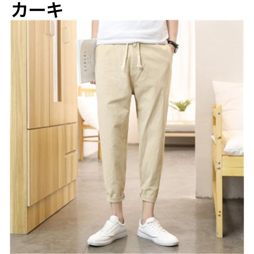 クロップドパンツ テーパードパンツ 9分丈 メンズ ボトムス 長ズボン