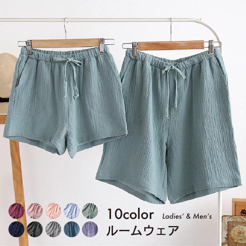 ルームウェア ショートパンツ レディース メンズ 部屋着 パジャマ ナイトウェア ハーフパンツ 男女ペアルック お揃いコーデ プラスナオ Paypayモール店 通販 Paypayモール