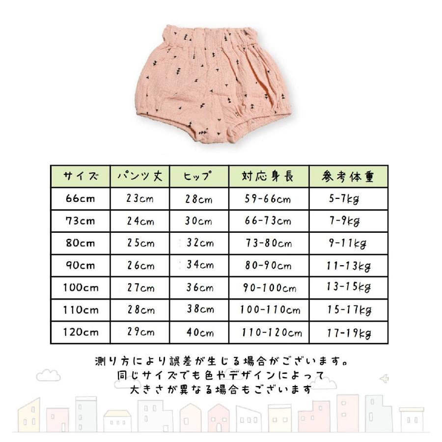 ブルマパンツ オーバーパンツ ベビーブルマー かぼちゃパンツ べビー服