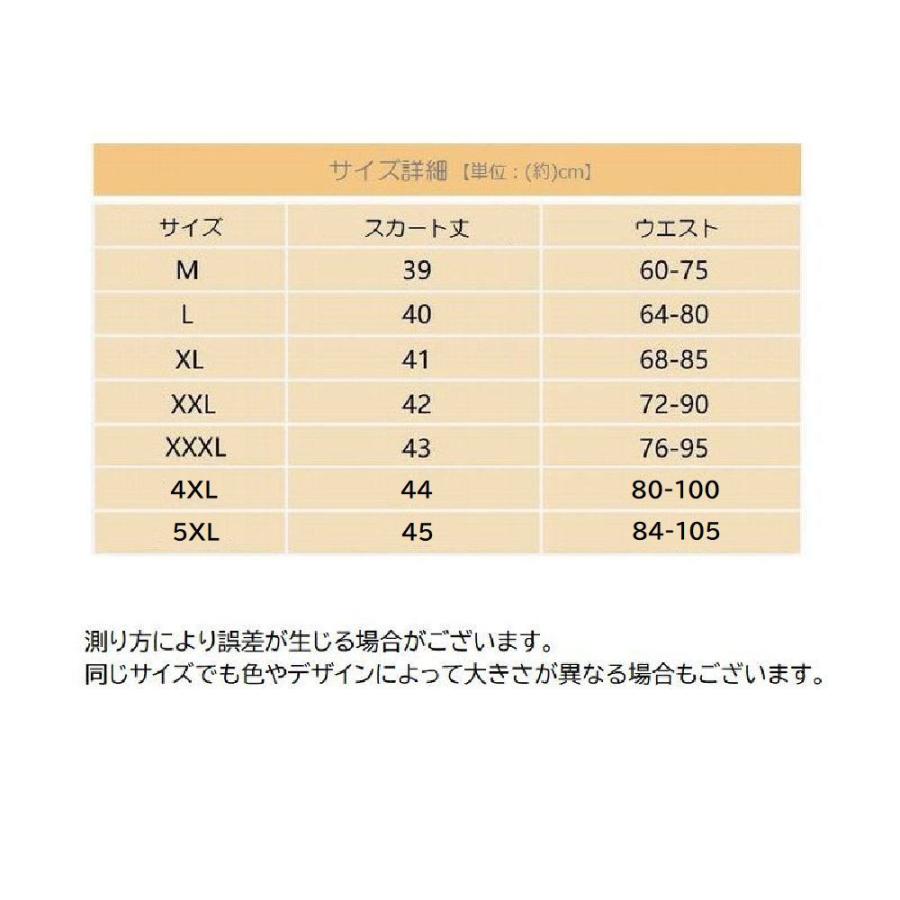 plusnao（プラスナオ） ミニスカート レディース ミニ丈 ショート 膝上