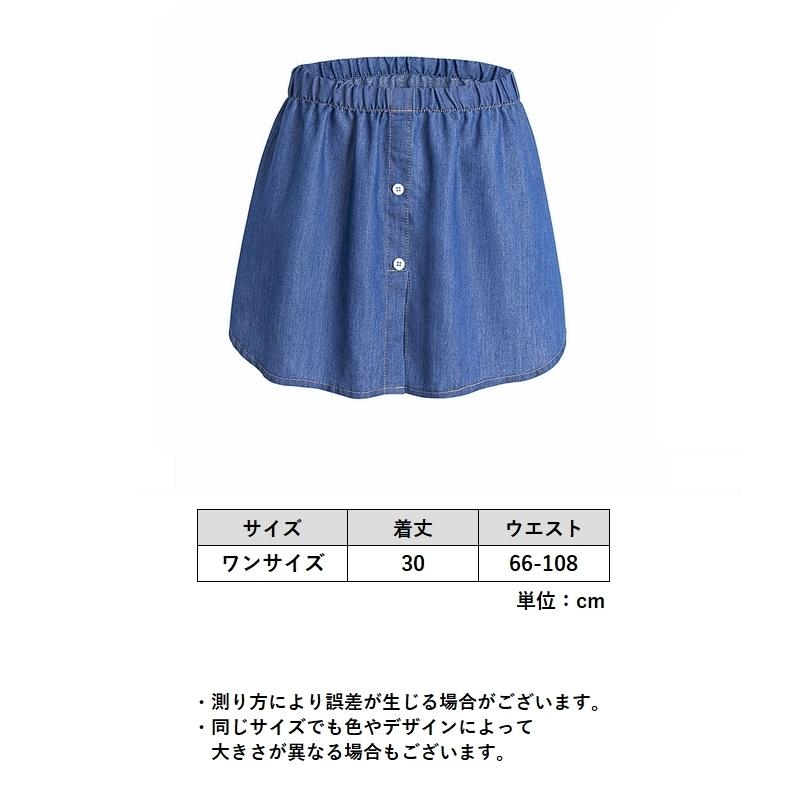 付け裾 つけ裾 フェイクレイヤードシャツ レディース サイドスリット ウエストゴム ボタン スカート 無地 デニム 重ね着風 体型カバー カジュアル | plusnao | 14