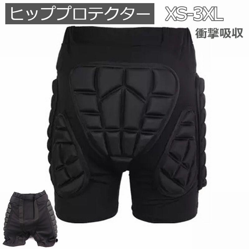 plusnao（プラスナオ） ヒッププロテクターヒップパッド 衝撃吸収