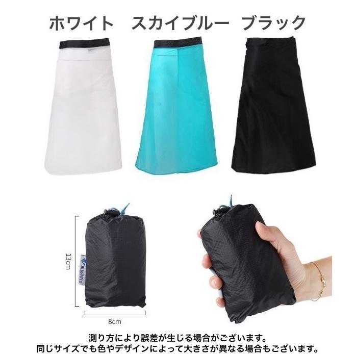 レインスカート レインウェア 巻きスカート ラップスカート 収納袋付き 男女兼用 ユニセックス レディース メンズ カッパ 防水 持ち歩き コンパクト | plusnao | 12