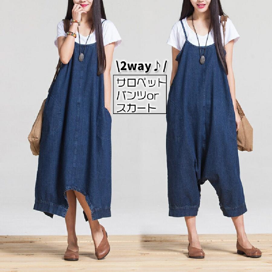 plusnao サロペットパンツ スカート 2way レディース