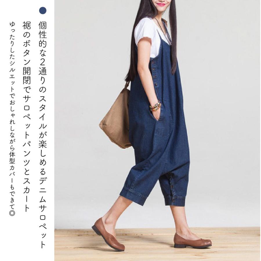 サロペットパンツ スカート 2way レディース オールインワン ワンピース デニム サルエル バルーン オーバーオール サロペット ロング パンツ | plusnao | 02