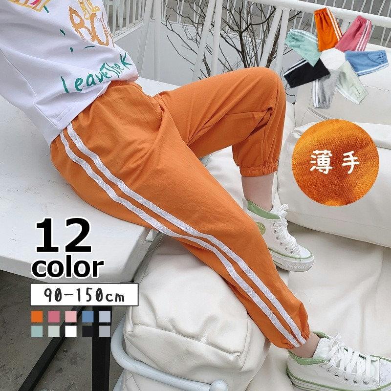 ロングパンツ 長ズボン パンツ 薄手 ボトムス キッズ 子供服 ユニ