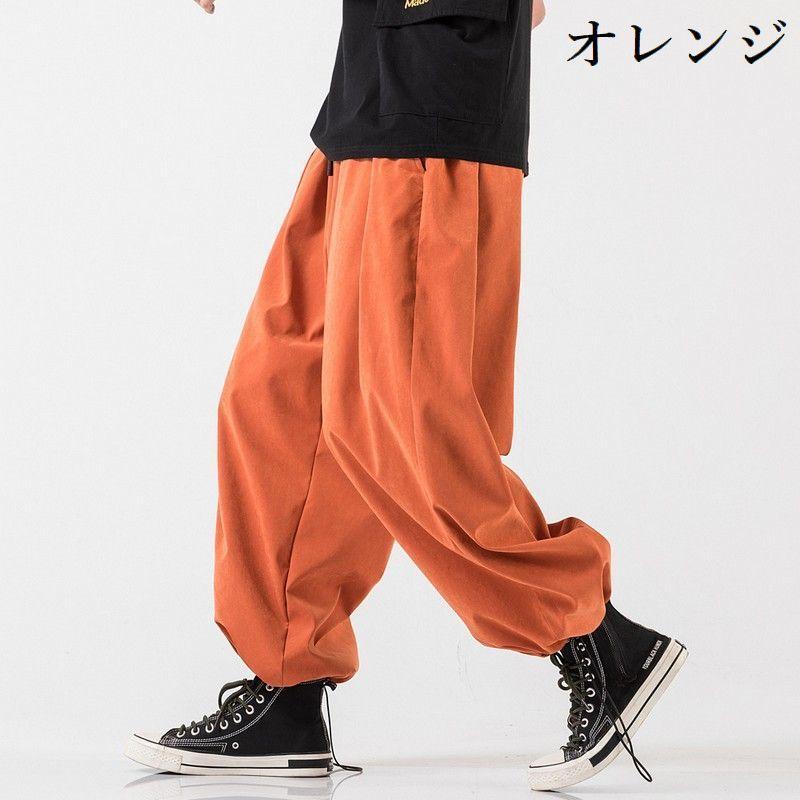 オレンジ サルエルパンツ サルエルパンツ ハーレムパンツ ロングパンツ メンズ ボトムス 長