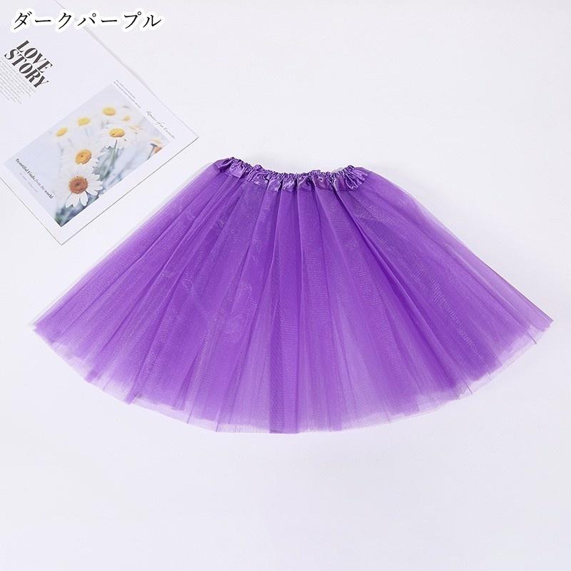 バレエスカート チュールスカート プルオンスカート キッズ 子ども用