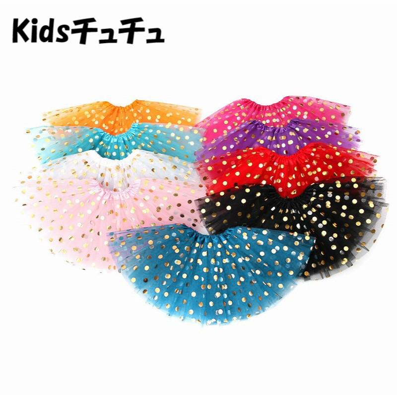 plusnao（プラスナオ） チュチュスカート 水玉 キッズ バレエ ダンス