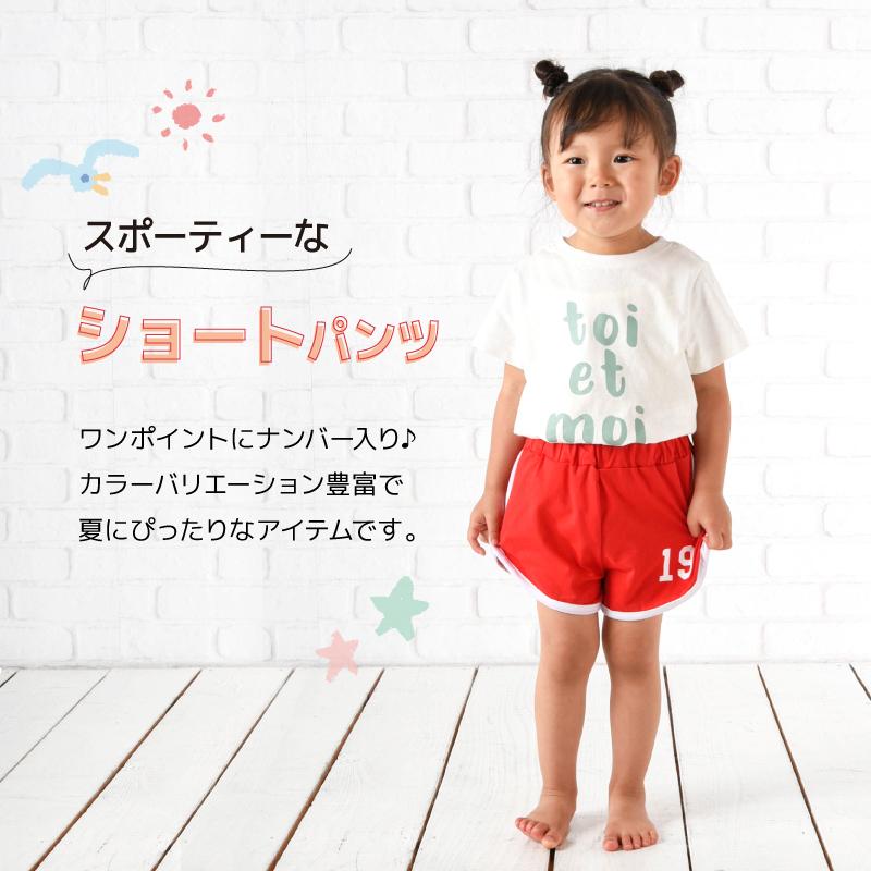 ショートパンツ ショーパン ホットパンツ 半ズボン 半パン ウエストゴム ボトムス 子供服 キッズ 男の子 女の子 スポーティ カジュアル カラバリ豊 プラスナオ Paypayモール店 通販 Paypayモール