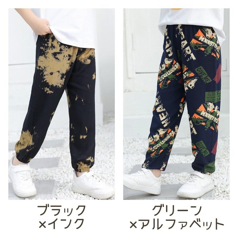 ロングパンツ キッズ ジュニア ボトムス ジョガーパンツ 長ズボン 薄手 派手 個性的 エスニック ストライプ 90 100 110 120 130 | plusnao | 16