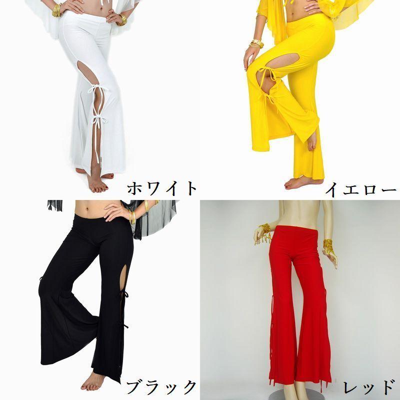 ベリーダンス衣装 社交ダンス ダンスパンツ フレアパンツ レディース