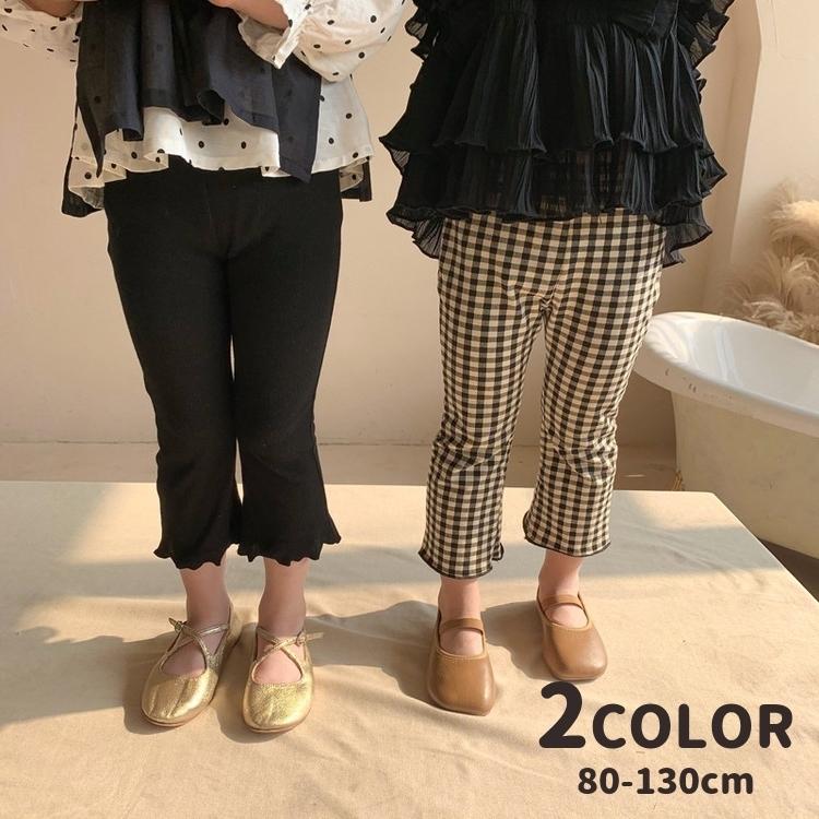 ロングパンツ 7分丈 おしゃれ かわいい キッズ ギンガムチェック シンプル フレアパンツ ボトムス 単色 女の子 子供服 無地 長ズボン 訳ありセール 格安 フレアパンツ