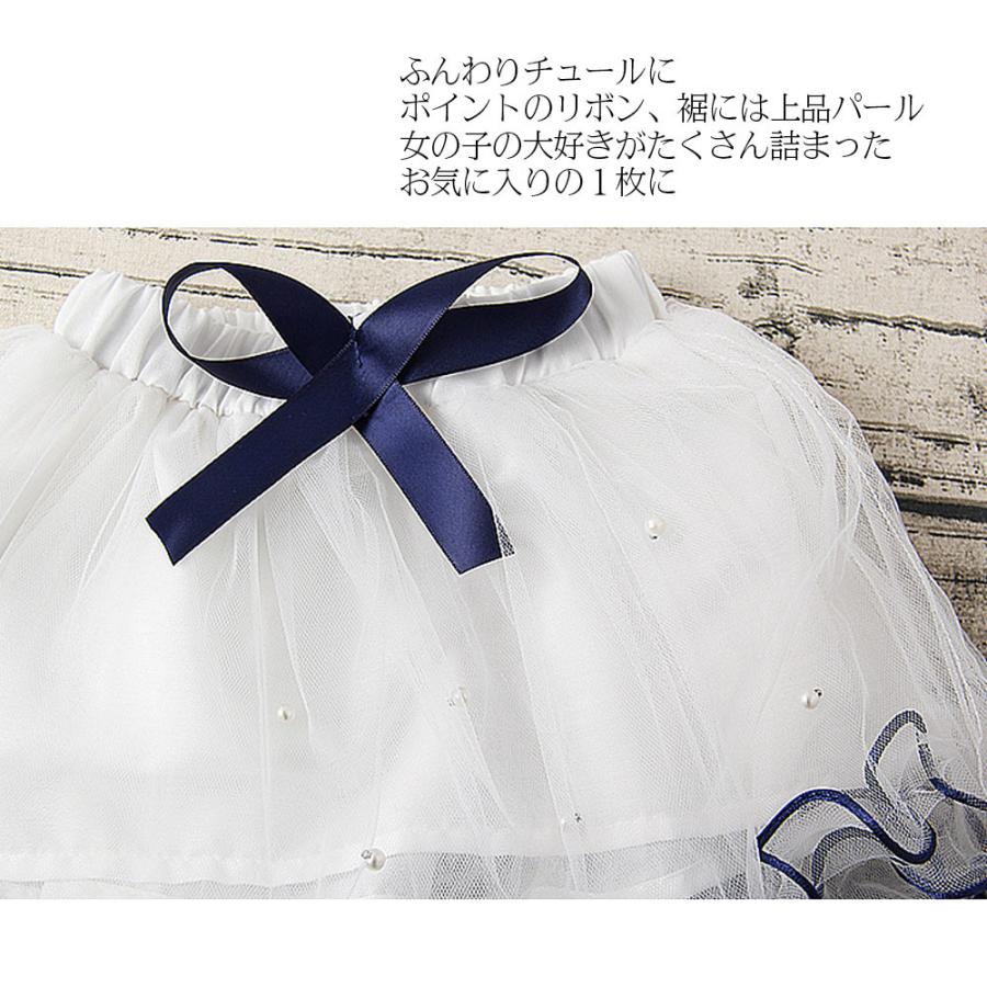 スカート ベビー キッズ ボトムス チュールスカート リボン ビジュー  
