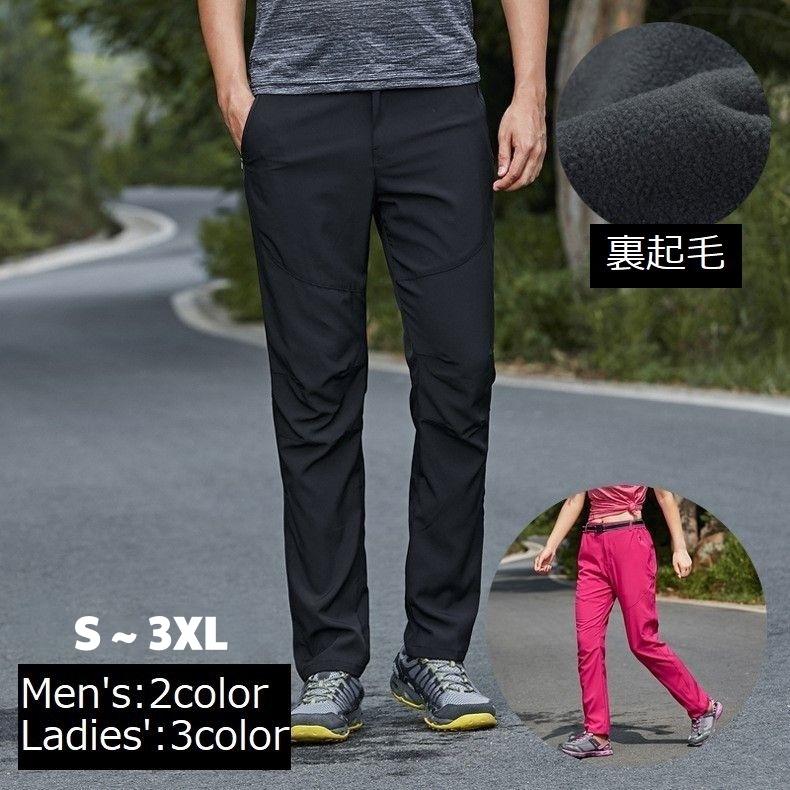 トレッキングパンツ ロングパンツ レディース メンズ アウトドアパンツ クライミングパンツ 登山ズボン 速乾 撥水 裏起毛 防寒 防水 ストレッチ 通 Bot 664 1 プラスナオyahoo 店 通販 Yahoo ショッピング