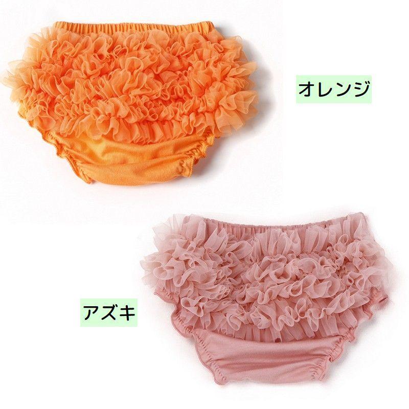apolina ブルマ　フリル付きパンツ 18-24m ブルマパンツ 後ろフリル シフォン ふわふわ フリフリ ベビー キッズ