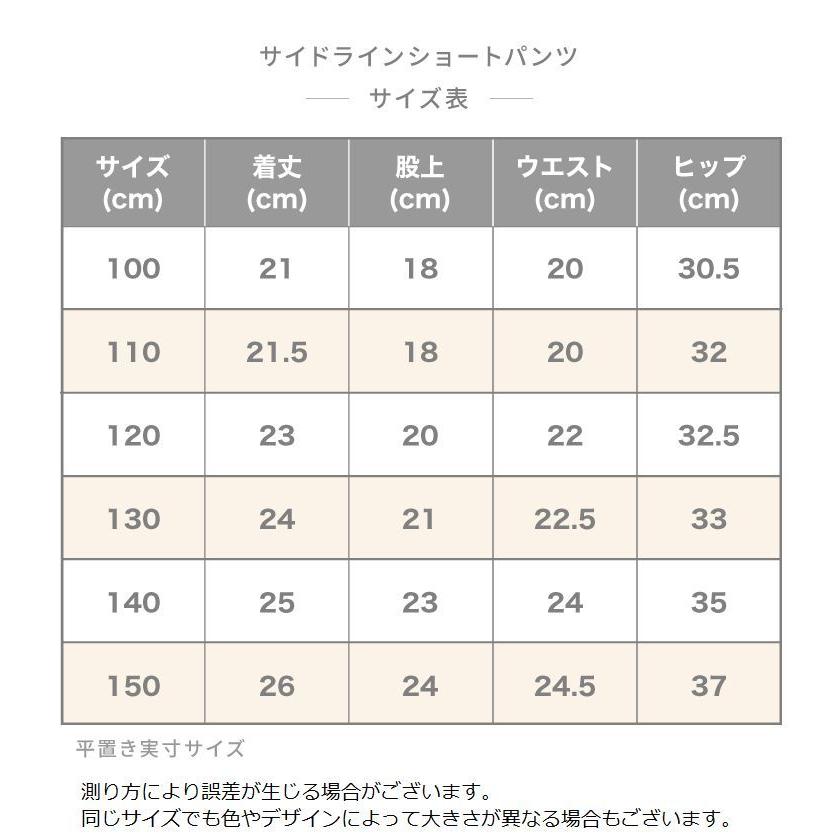 子供用 ショートパンツ ホットパンツ ボトムス スウェット ウエストゴム ウエスト紐 パイピング加工 運動 部屋着 パジャマ ルームウェア ルームウエ｜plusnao｜26