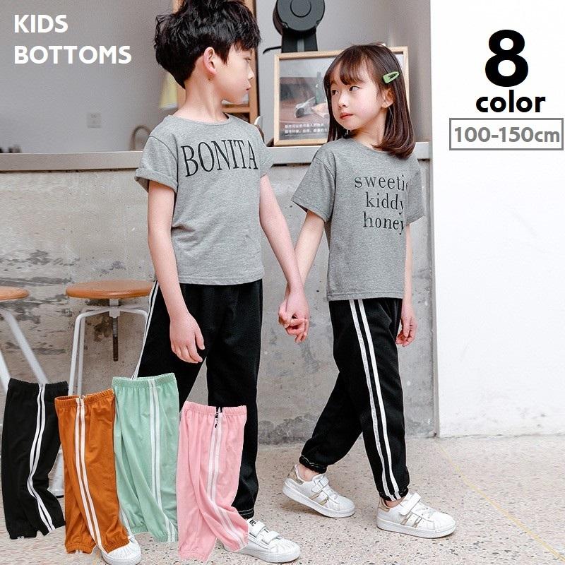 男の子 ブランド まとめ売り 140～150cm plusnao（プラスナオ） ロングパンツ 長ズボン ジャージ キッズ 子供服