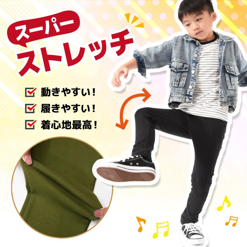 子供服 スーパーストレッチ パンツ ロングパンツ 長ズボン キッズ 男の子 女の子 ボトムス ストレート スキニー ウエストゴム 無地 楽ちん シン プラスナオ Paypayモール店 通販 Paypayモール