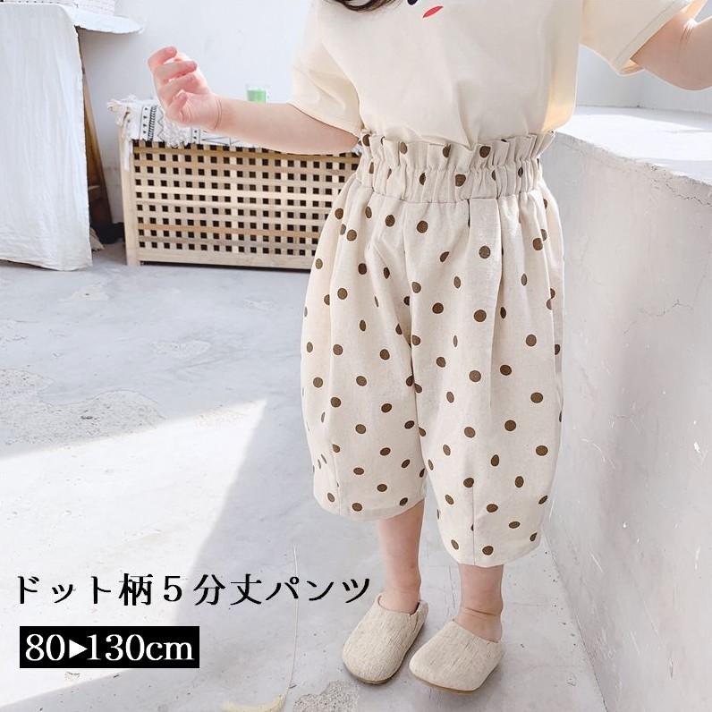 ハーフパンツ ズボン 5分丈 水玉 ドット柄 ウエストゴム くしゅくしゅ 夏 夏服 可愛い カジュアル 女の子 キッズ プラスナオ Paypayモール店 通販 Paypayモール