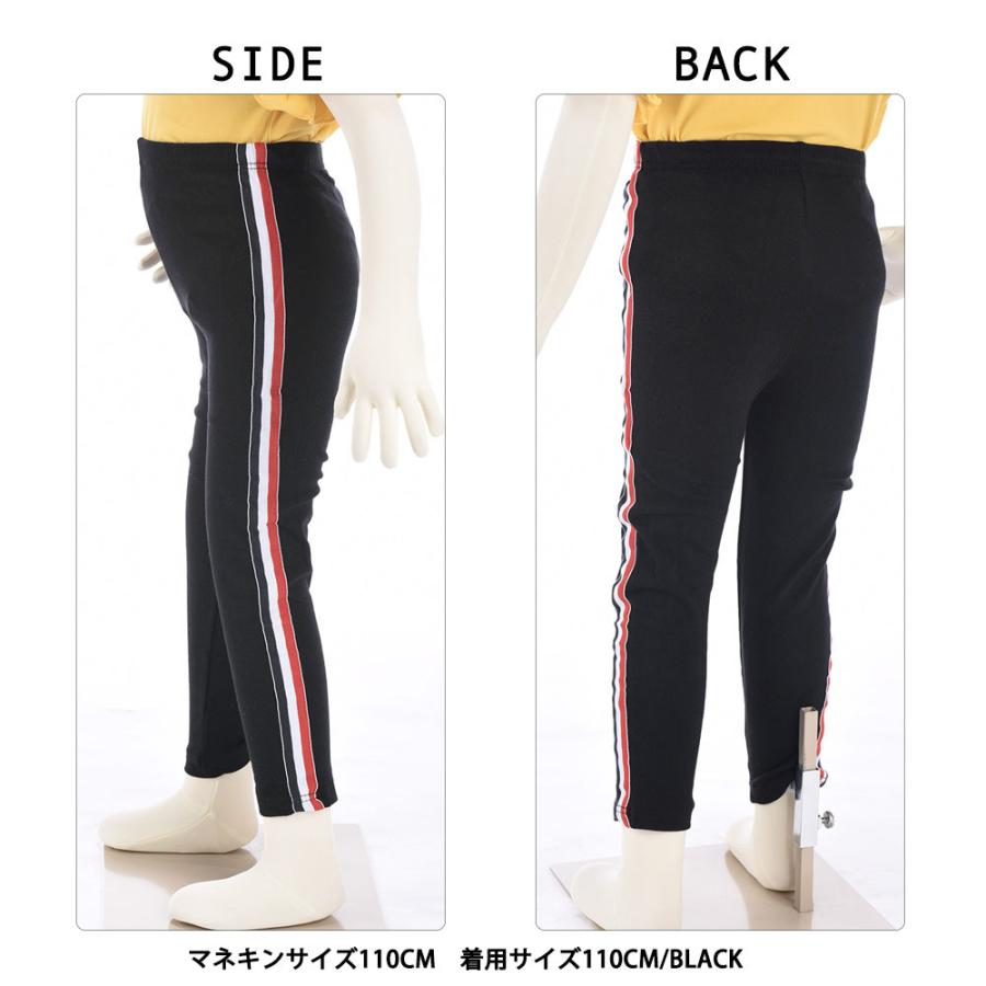 キッズレギンス レギンス 子供服 キッズ服 女の子 ボトムス 長ズボン ズボン ロングパンツ パンツ トリコロールカラー トリコロール ライン 無地 | plusnao | 19