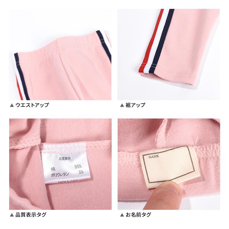 キッズレギンス レギンス 子供服 キッズ服 女の子 ボトムス 長ズボン ズボン ロングパンツ パンツ トリコロールカラー トリコロール ライン 無地 | plusnao | 20