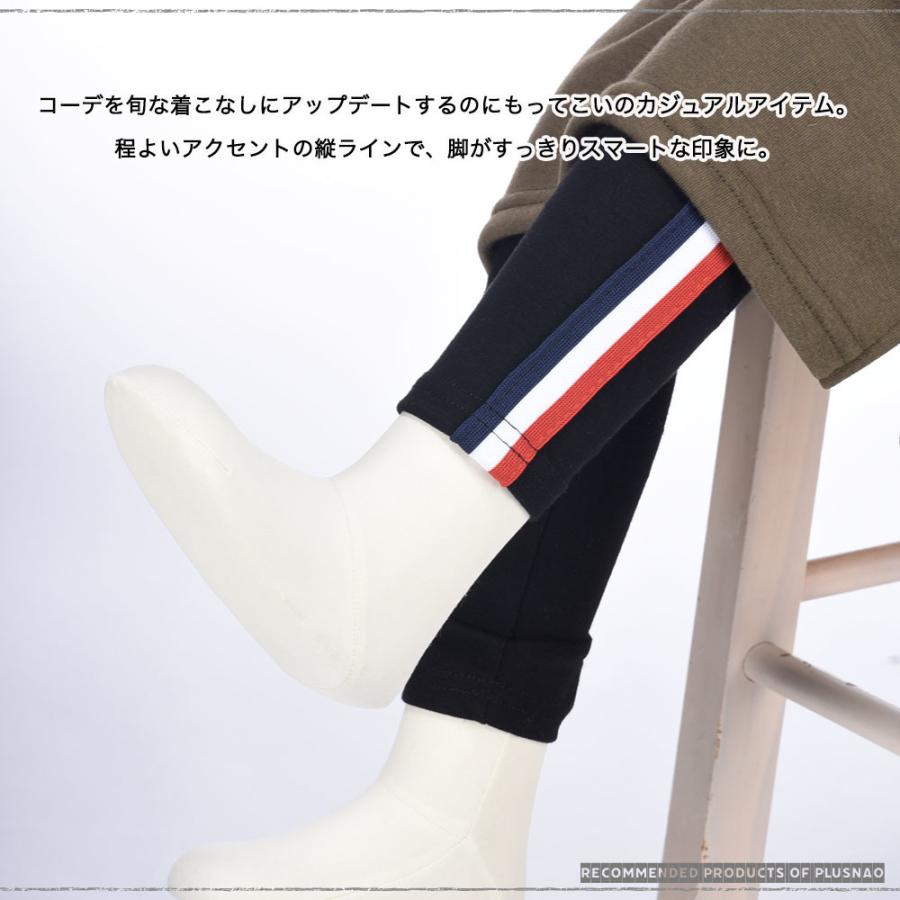 キッズレギンス レギンス 子供服 キッズ服 女の子 ボトムス 長ズボン ズボン ロングパンツ パンツ トリコロールカラー トリコロール ライン 無地 | plusnao | 07