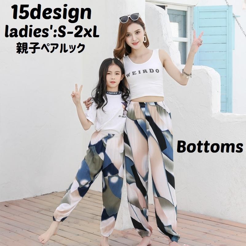 親子ペアルック ロングパンツ ハーレムパンツ 長ズボン レディース お揃い カジュアル 総柄 裾ゴム ウエストゴム ルームウェア 部屋着 薄手 着回し  :bot-83530-2:プラスナオYahoo!店 - 通販 - Yahoo!ショッピング