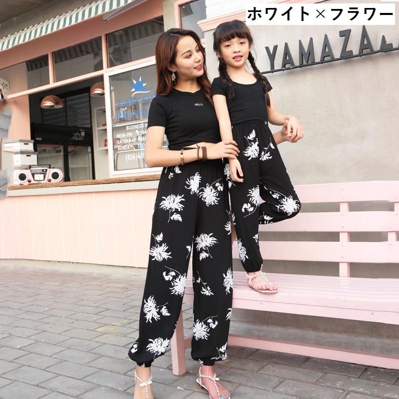 親子ペアルック ロングパンツ ハーレムパンツ 長ズボン レディース お