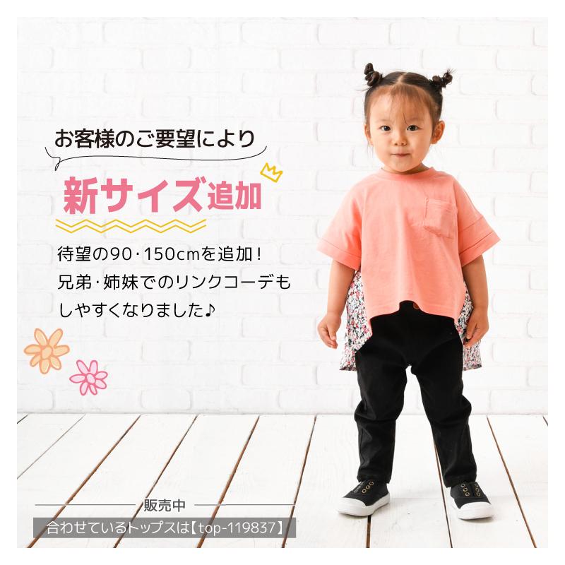 子供服 ストレッチチノパン ロングパンツ 長ズボン テーパード キッズ ベビー ジュニア 男の子 女の子 タックパンツ ボトムス カジュアル こども服｜plusnao｜15