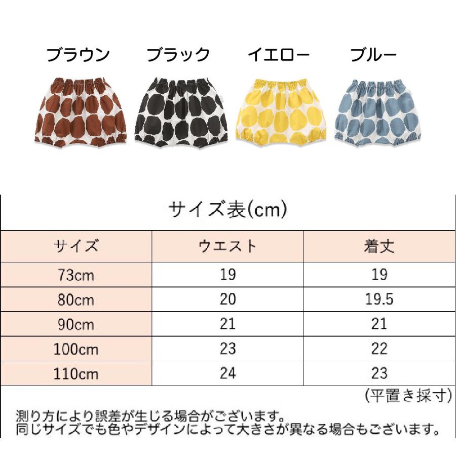 ブルマパンツ オーバーパンツ ショートパンツ かぼちゃパンツ べビー キッズ 赤ちゃん 子供 女の子 男の子 ボトムス 半ズボン 短パン ドット柄 水 | plusnao | 22