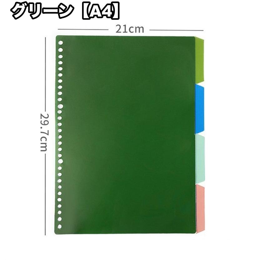 plusnao インデックスシート 4枚セット 4色セット A4 A6 インデックス