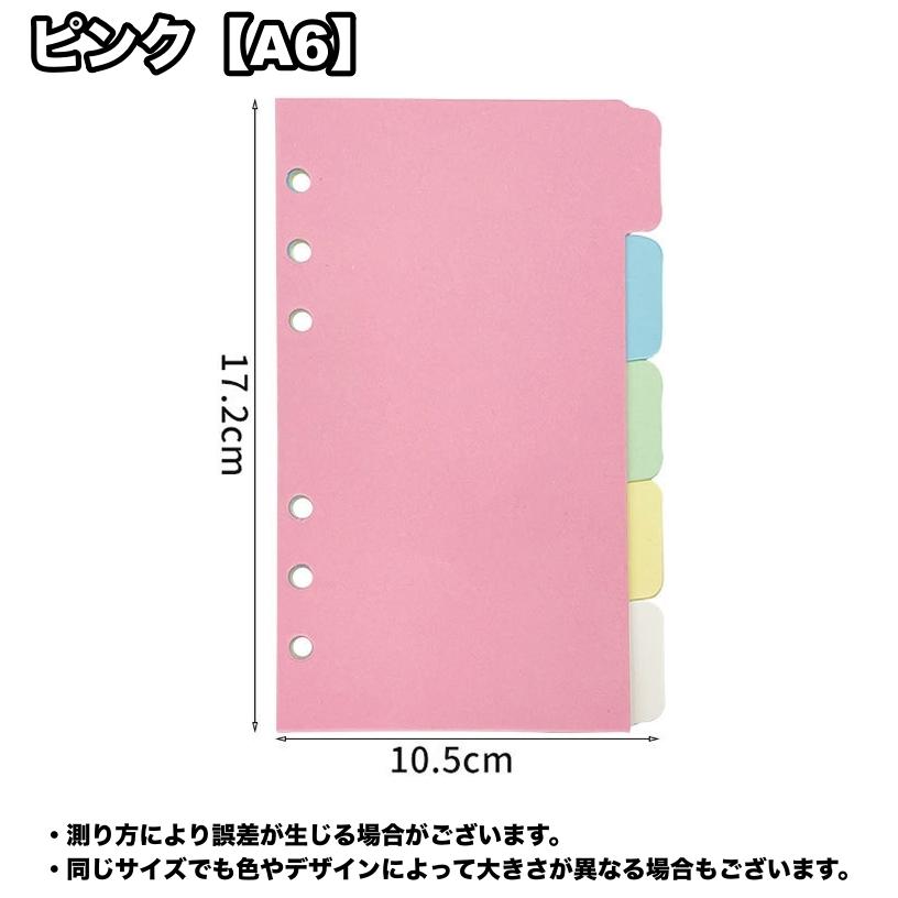 plusnao インデックスシート 4枚セット 4色セット A4 A6