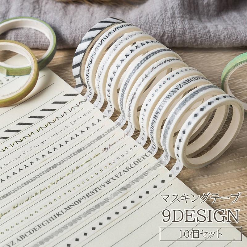 マスキングテープ 10個セット 5mm幅 細め テープ カラフル サカナ 幾何
