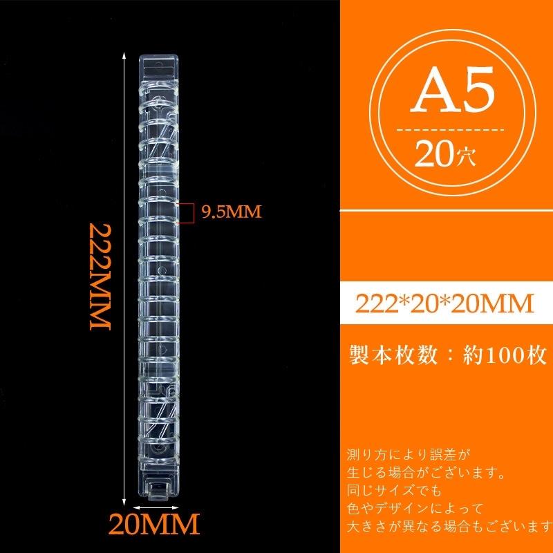 ルーズリーフリング バインダーリング 30穴 26穴 20穴 A4 B5 A5 単品